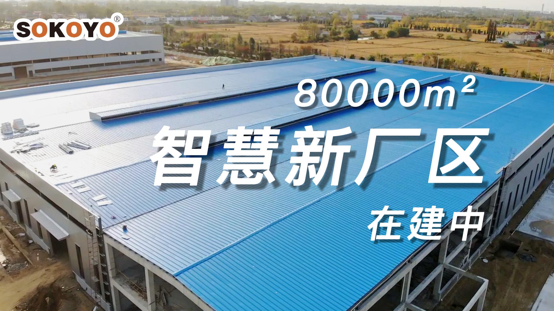 總投資3億元！開元太陽能照明新廠房預(yù)計明年建成