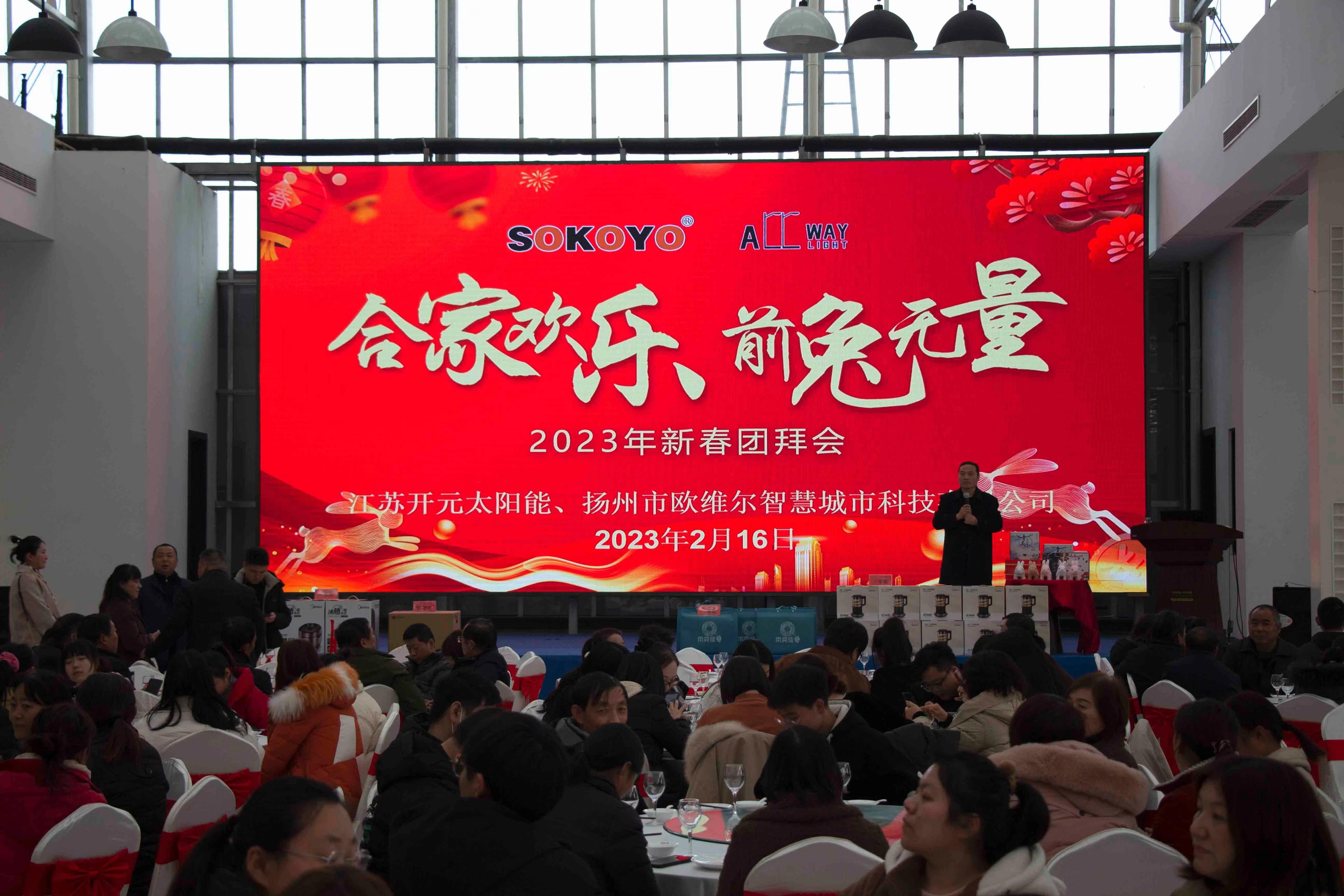 開元照明祝大家春節(jié)快樂，Happy Chinese New Year！